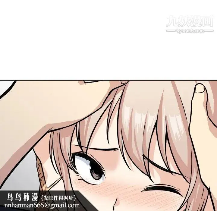 最惨房东并不惨 第38话 第77页