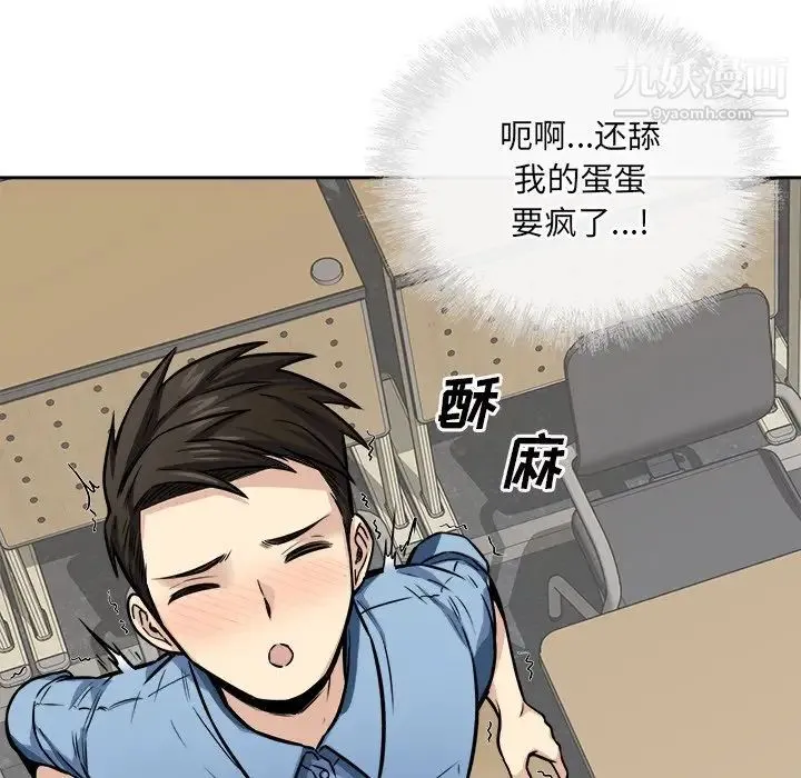 最惨房东并不惨 第38话 第49页