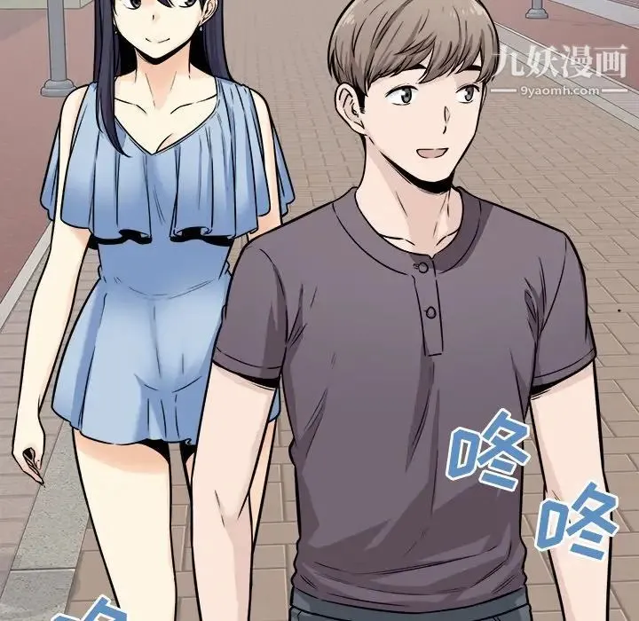 最惨房东并不惨 第38话 第95页