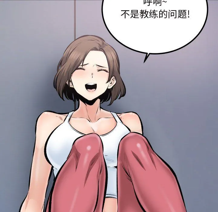 最惨房东并不惨 第114话 第48页