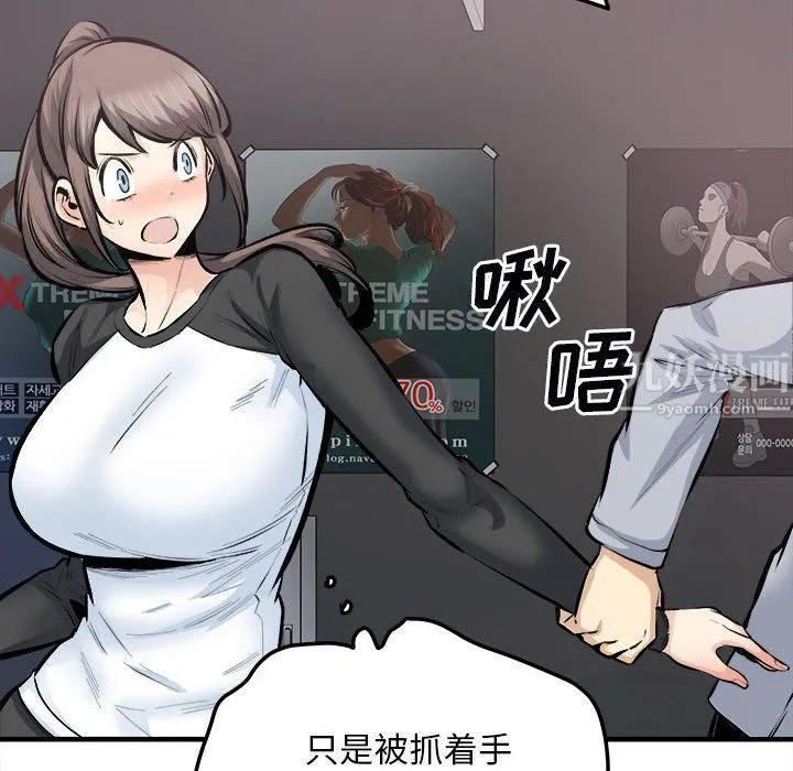 最惨房东并不惨 第114话 第137页