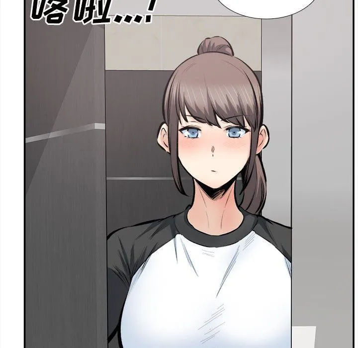 最惨房东并不惨 第114话 第79页