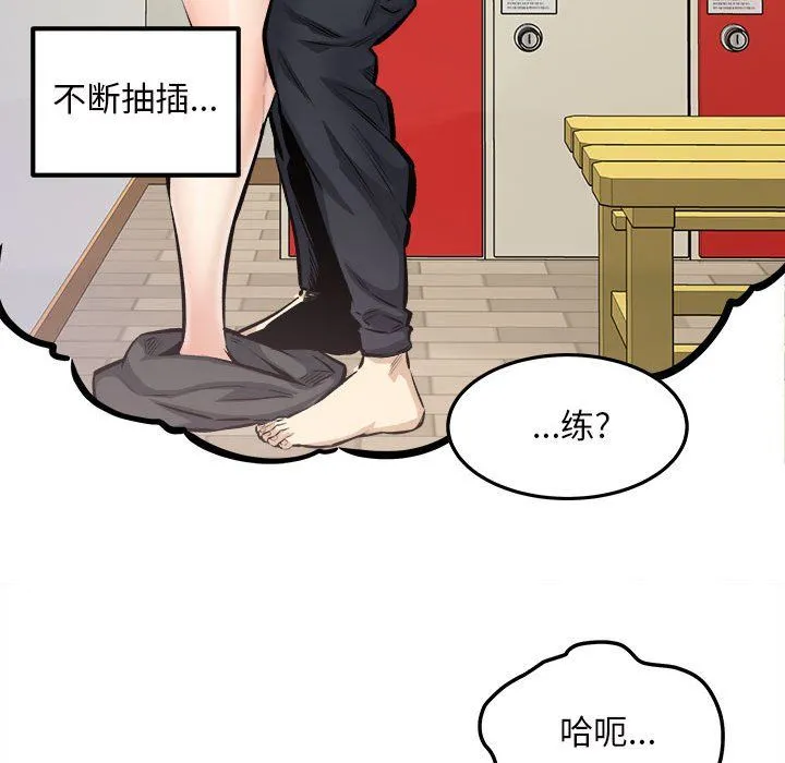 最惨房东并不惨 第114话 第121页