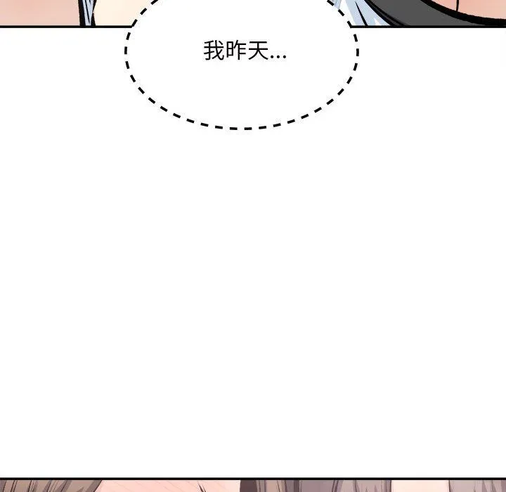 最惨房东并不惨 第114话 第54页