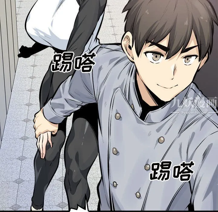 最惨房东并不惨 第114话 第139页