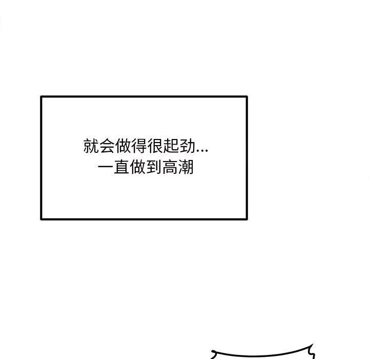 最惨房东并不惨 第114话 第64页