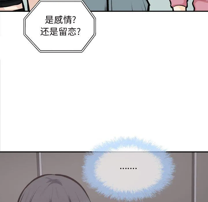 最惨房东并不惨 第114话 第5页