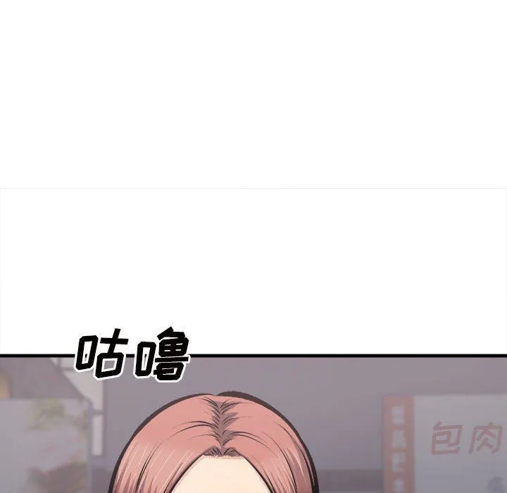 最惨房东并不惨 第114话 第34页
