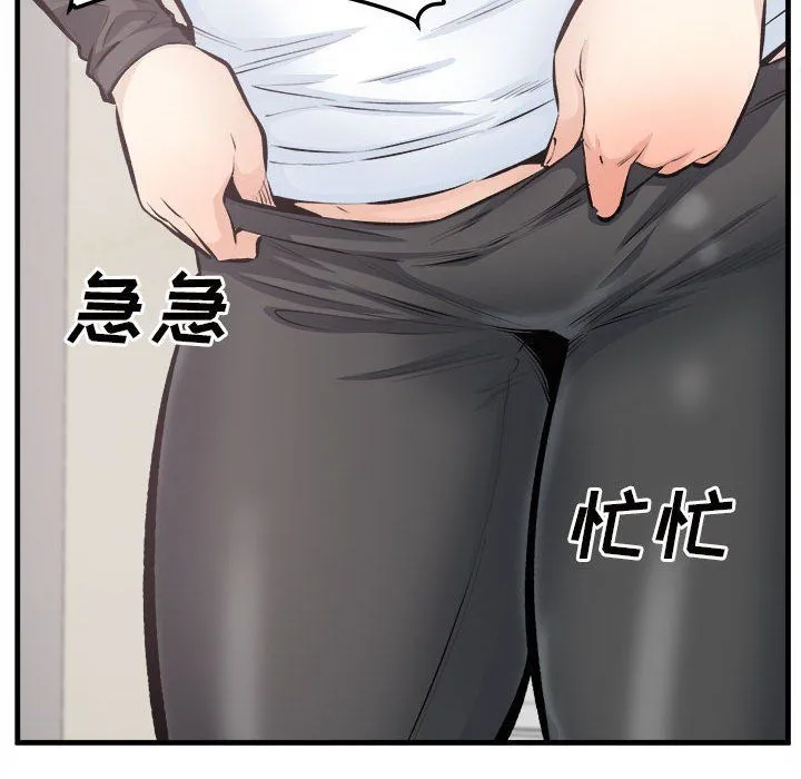 最惨房东并不惨 第114话 第126页