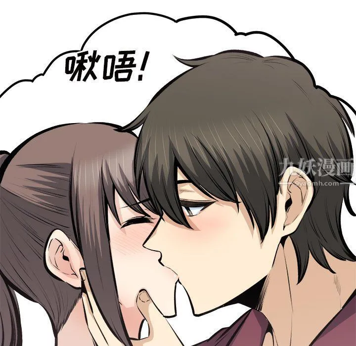 最惨房东并不惨 第114话 第107页