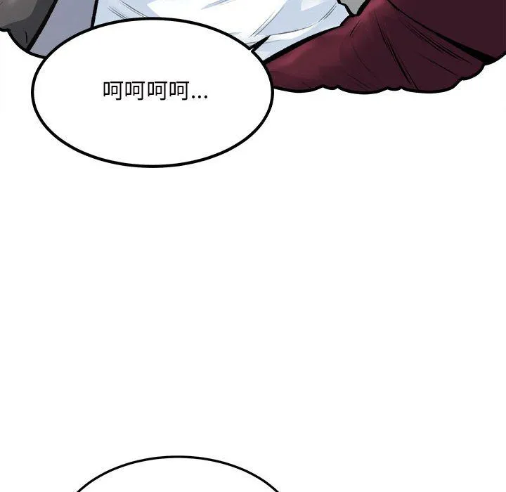 最惨房东并不惨 第114话 第104页