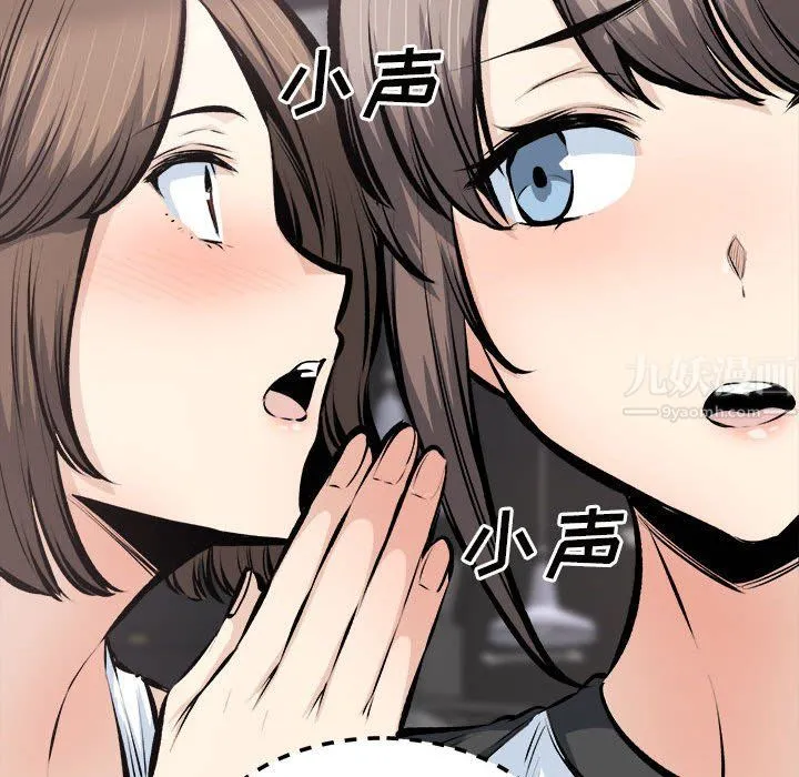最惨房东并不惨 第114话 第53页