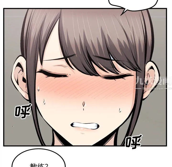 最惨房东并不惨 第114话 第122页