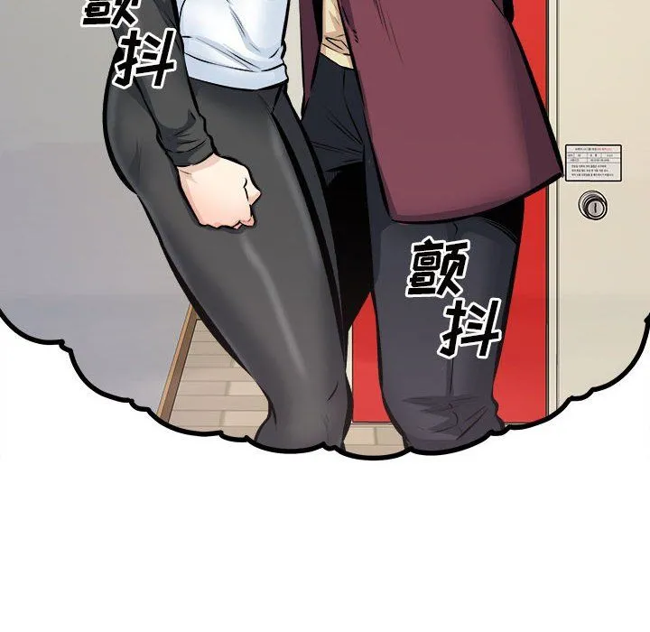 最惨房东并不惨 第114话 第110页