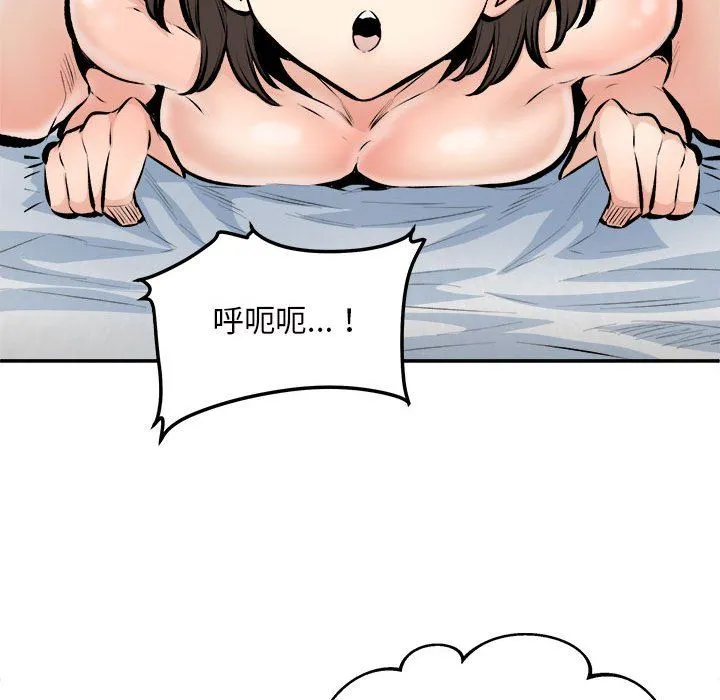 最惨房东并不惨 第114话 第66页
