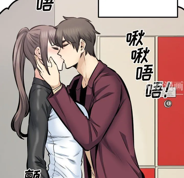 最惨房东并不惨 第114话 第109页