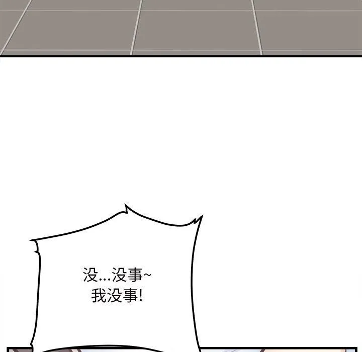 最惨房东并不惨 第114话 第125页