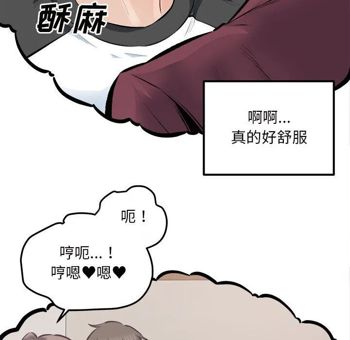 最惨房东并不惨 第114话 第119页