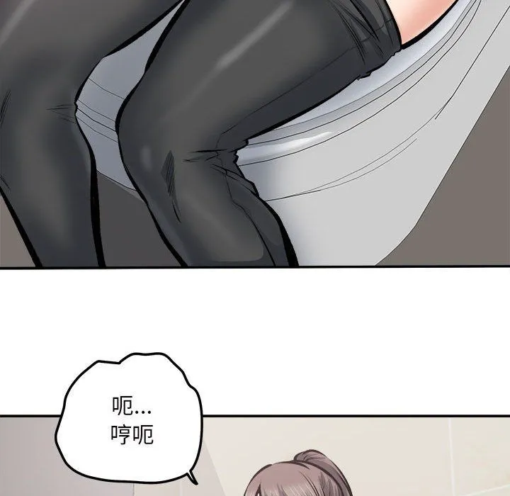 最惨房东并不惨 第114话 第95页
