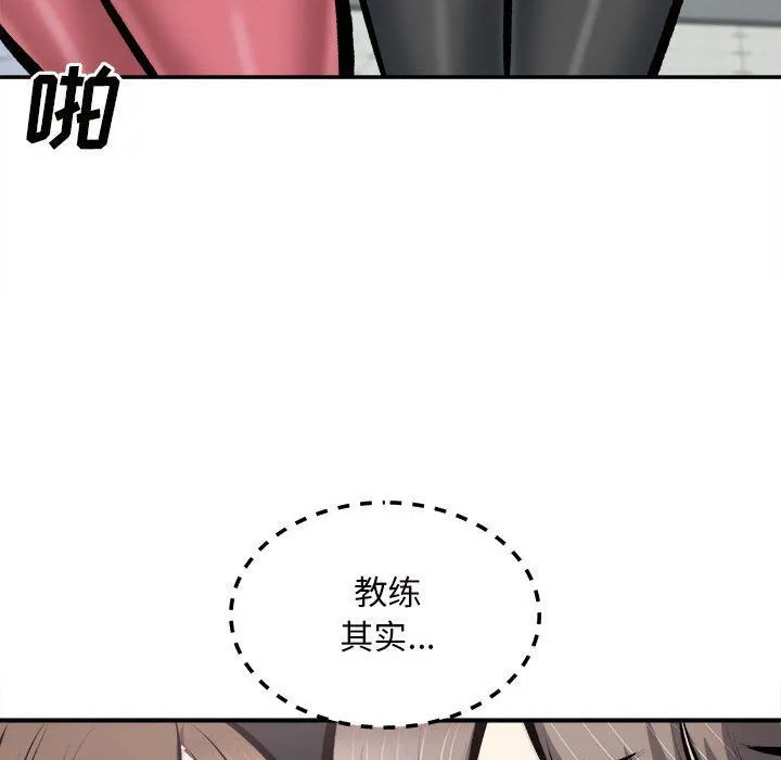 最惨房东并不惨 第114话 第52页