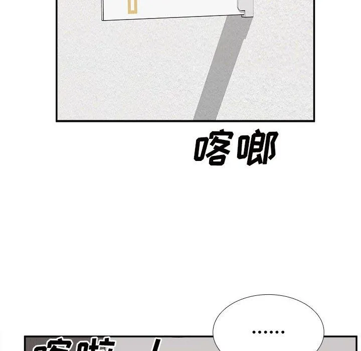 最惨房东并不惨 第114话 第78页