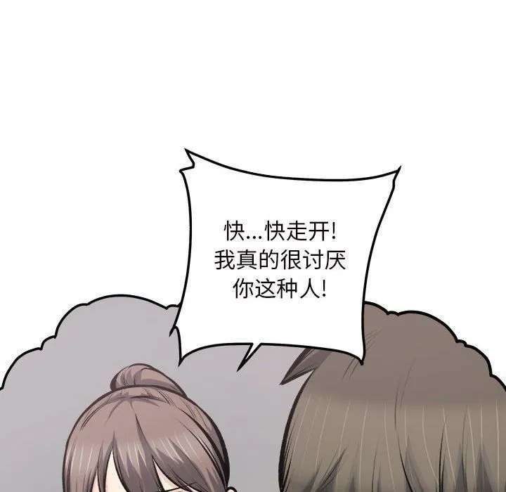 最惨房东并不惨 第114话 第102页