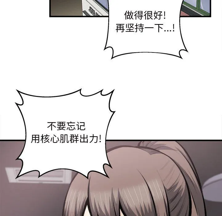 最惨房东并不惨 第114话 第41页