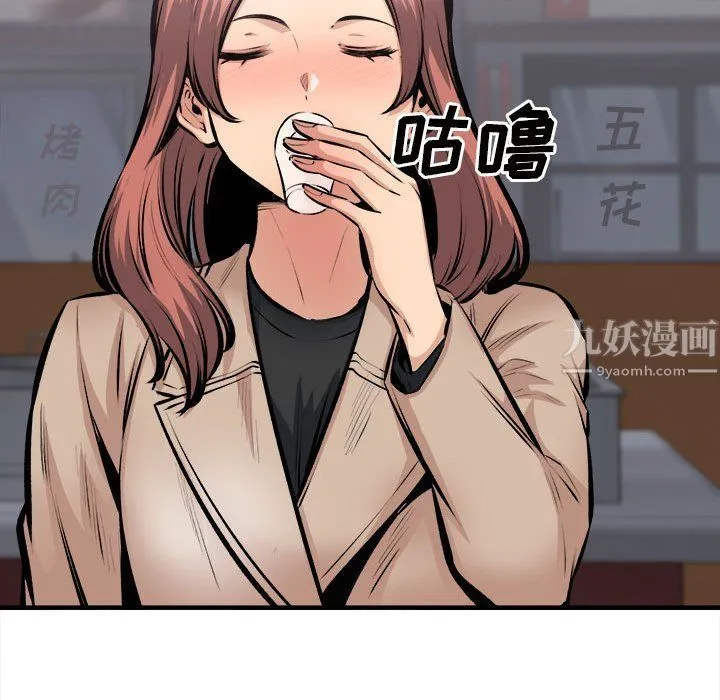 最惨房东并不惨 第114话 第35页