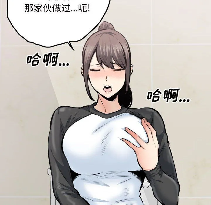 最惨房东并不惨 第114话 第100页