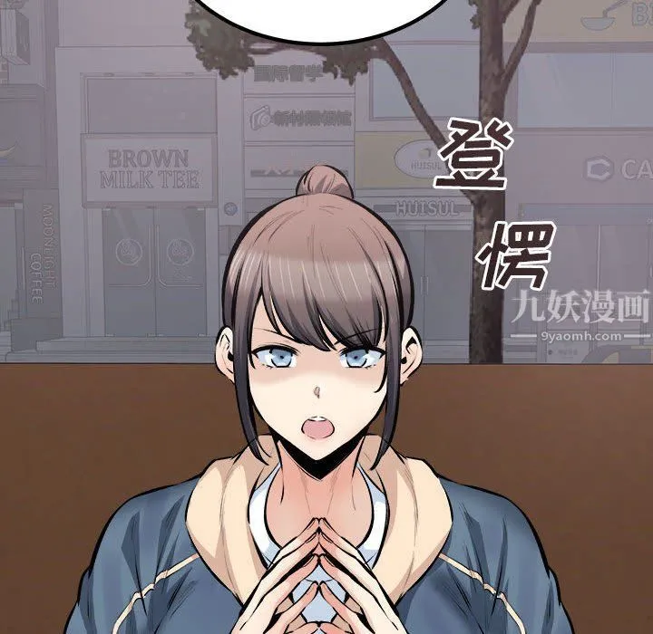 最惨房东并不惨 第114话 第12页
