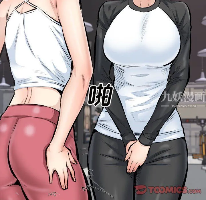 最惨房东并不惨 第114话 第51页