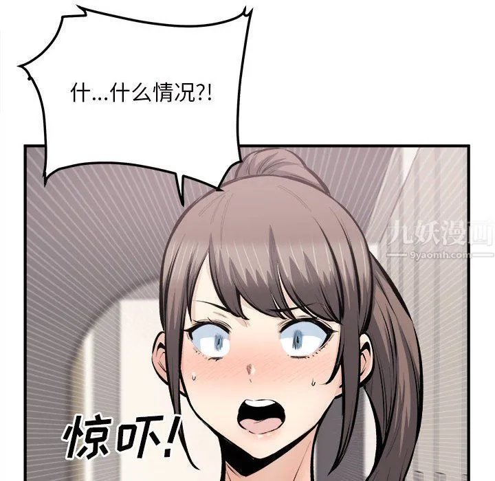 最惨房东并不惨 第114话 第130页
