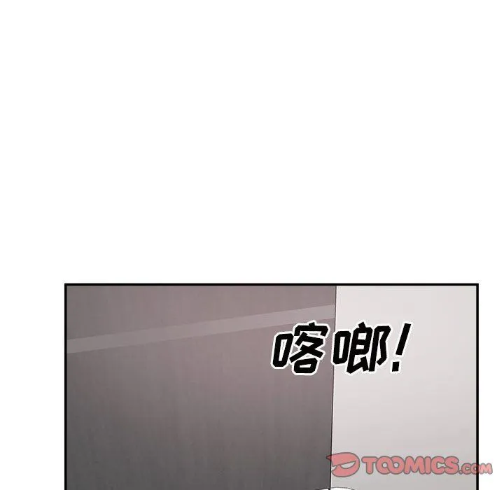 最惨房东并不惨 第114话 第81页