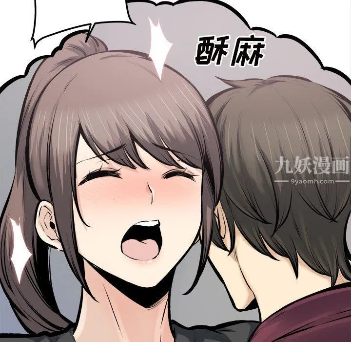 最惨房东并不惨 第114话 第118页