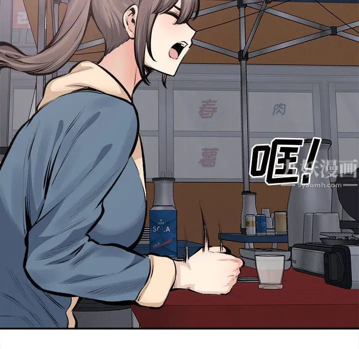 最惨房东并不惨 第114话 第23页