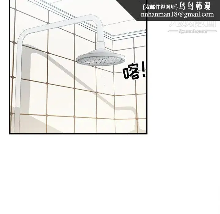 最惨房东并不惨 第8话 第63页