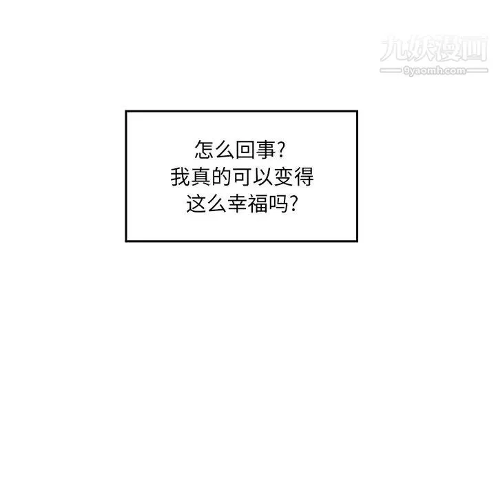 最惨房东并不惨 第8话 第118页