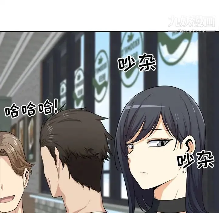最惨房东并不惨 第8话 第120页
