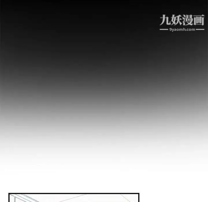 最惨房东并不惨 第8话 第62页
