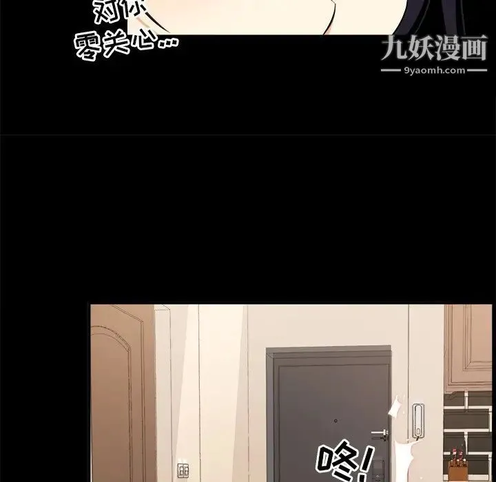 最惨房东并不惨 第8话 第36页
