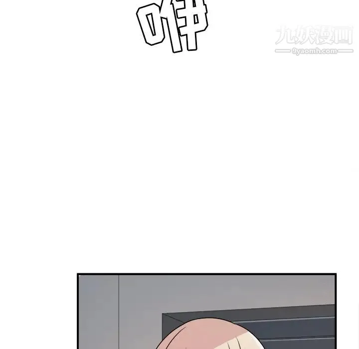 最惨房东并不惨 第8话 第79页