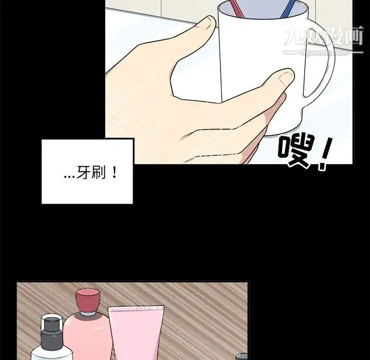 最惨房东并不惨 第8话 第42页