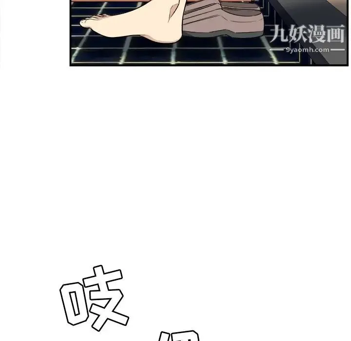 最惨房东并不惨 第8话 第78页