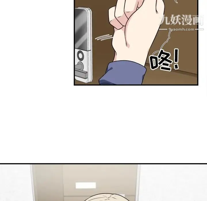最惨房东并不惨 第8话 第69页