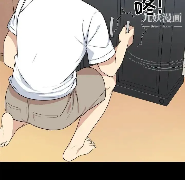 最惨房东并不惨 第8话 第57页