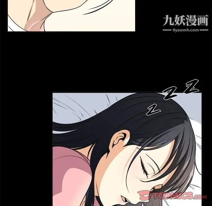 最惨房东并不惨 第8话 第24页