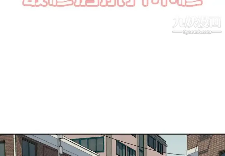 最惨房东并不惨 第8话 第2页