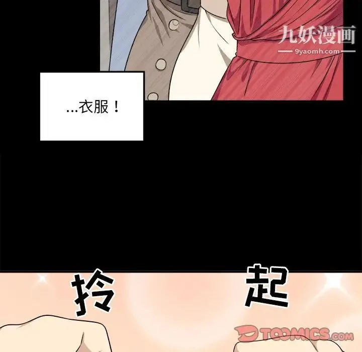 最惨房东并不惨 第8话 第45页