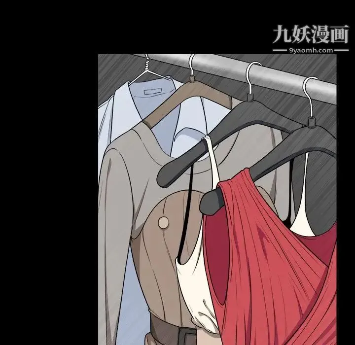 最惨房东并不惨 第8话 第44页