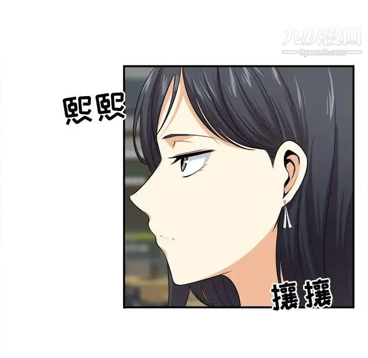 最惨房东并不惨 第8话 第119页